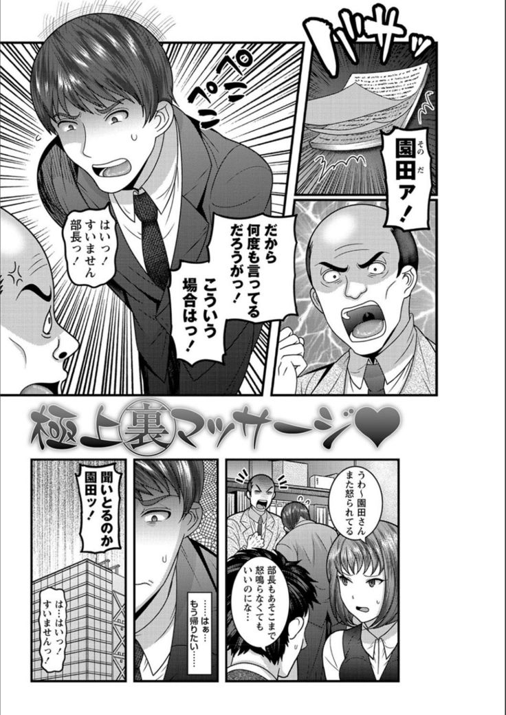 Dakitai Onna no Hatsujou Switch!