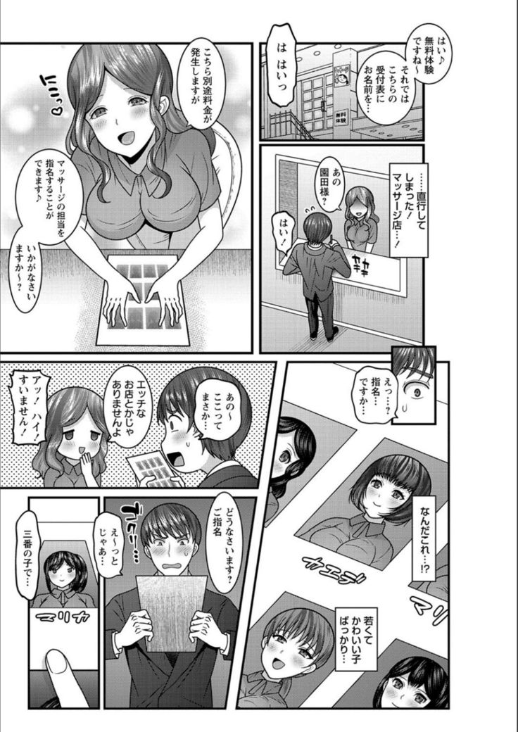 Dakitai Onna no Hatsujou Switch!