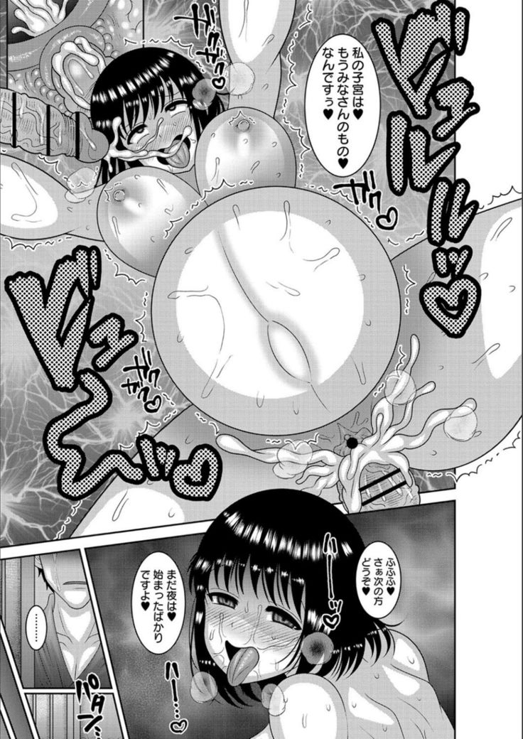Dakitai Onna no Hatsujou Switch!
