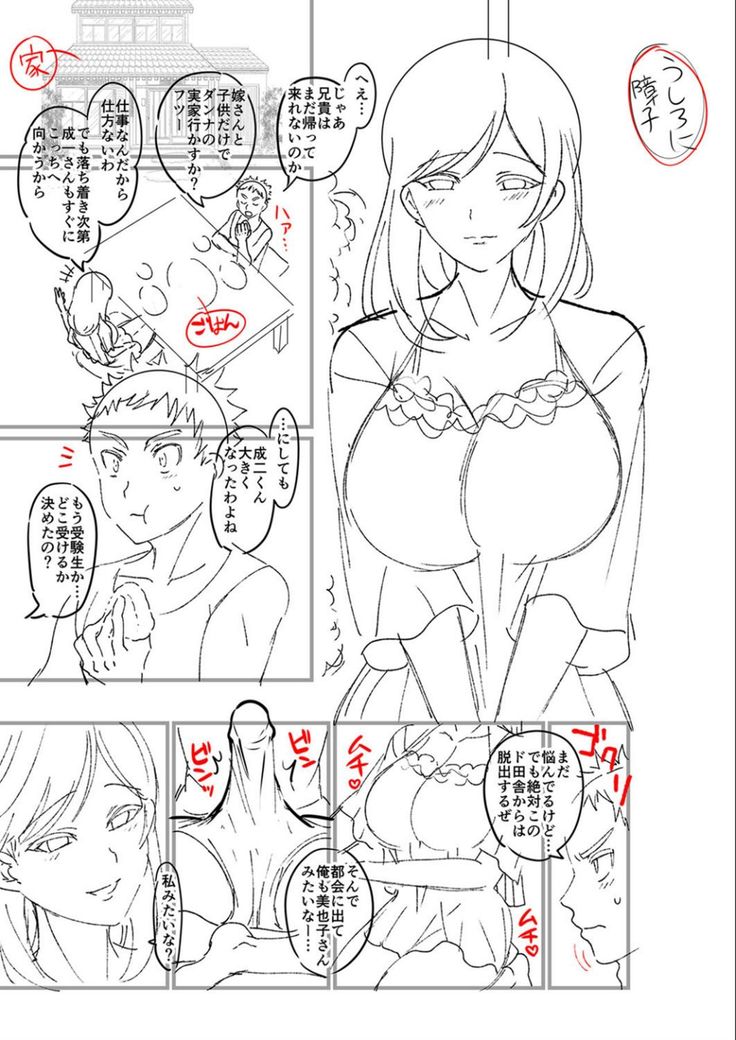Dakitai Onna no Hatsujou Switch!