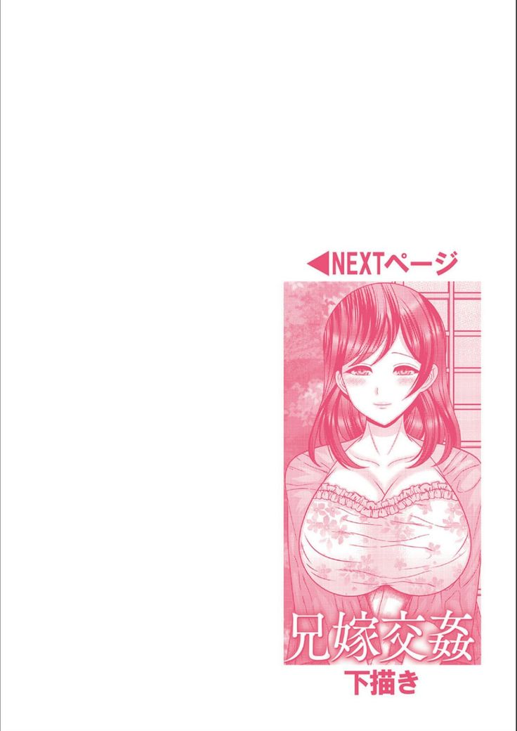 Dakitai Onna no Hatsujou Switch!