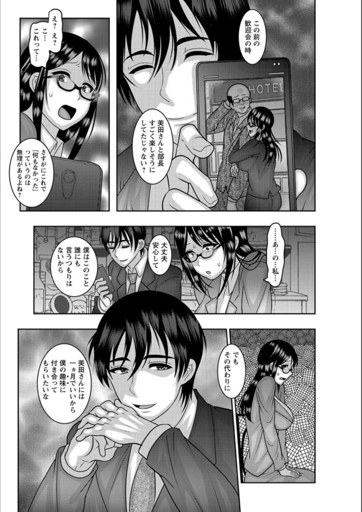 Dakitai Onna no Hatsujou Switch!