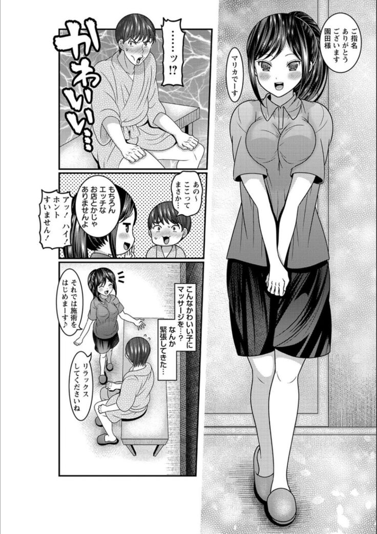 Dakitai Onna no Hatsujou Switch!