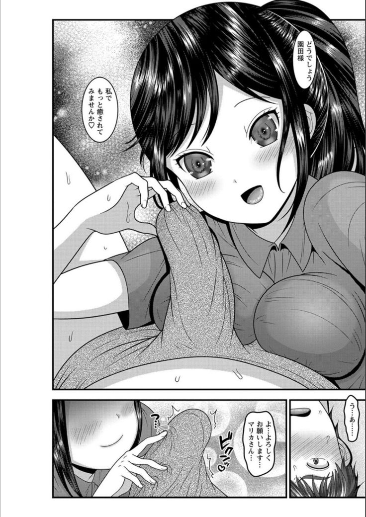 Dakitai Onna no Hatsujou Switch!