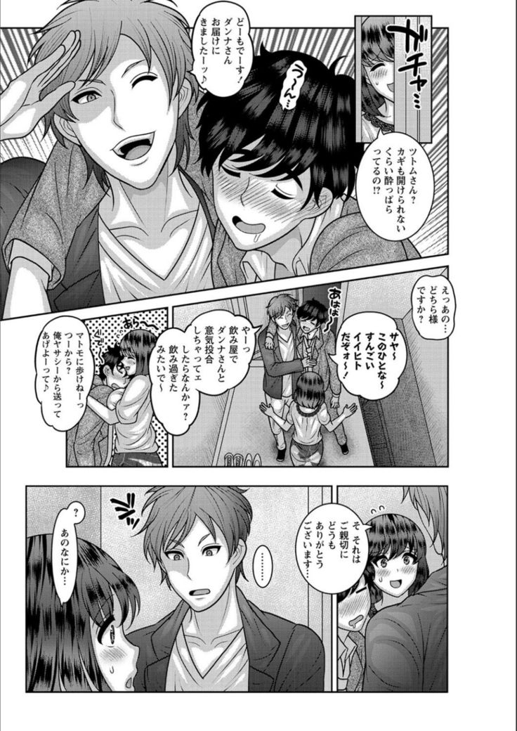 Dakitai Onna no Hatsujou Switch!