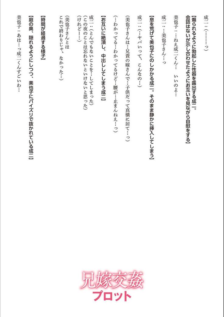 Dakitai Onna no Hatsujou Switch!