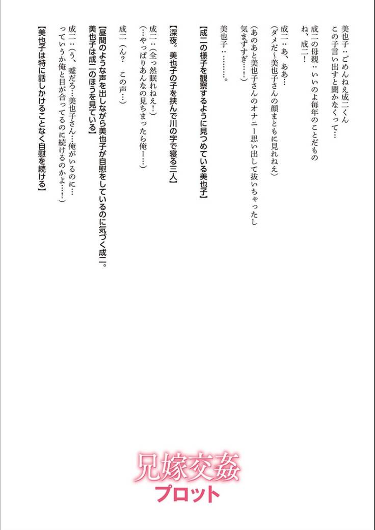 Dakitai Onna no Hatsujou Switch!