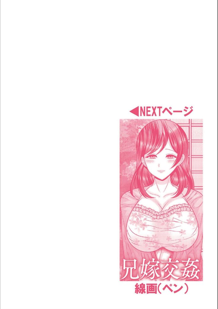 Dakitai Onna no Hatsujou Switch!