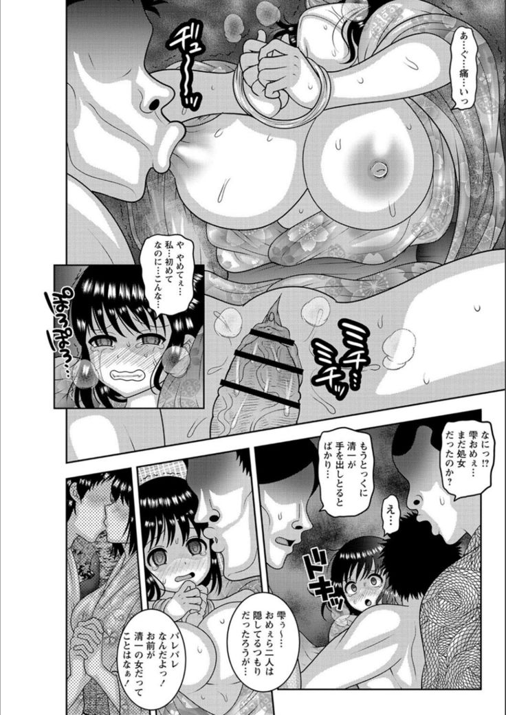 Dakitai Onna no Hatsujou Switch!