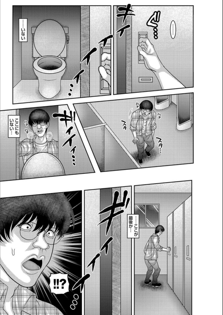 Dakitai Onna no Hatsujou Switch!