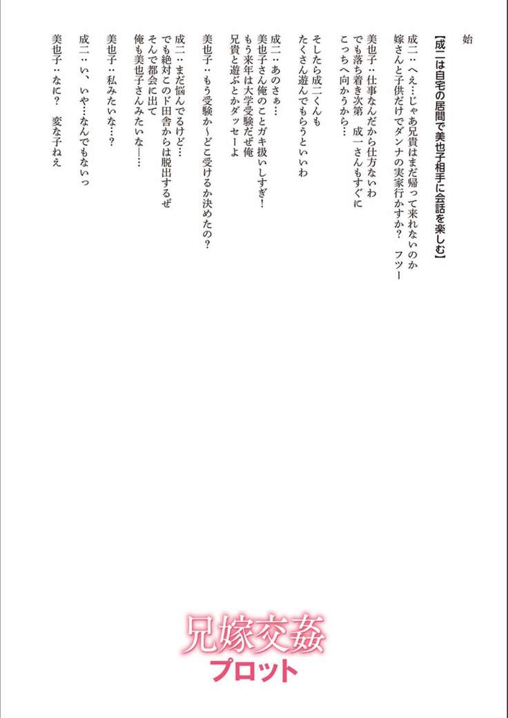 Dakitai Onna no Hatsujou Switch!