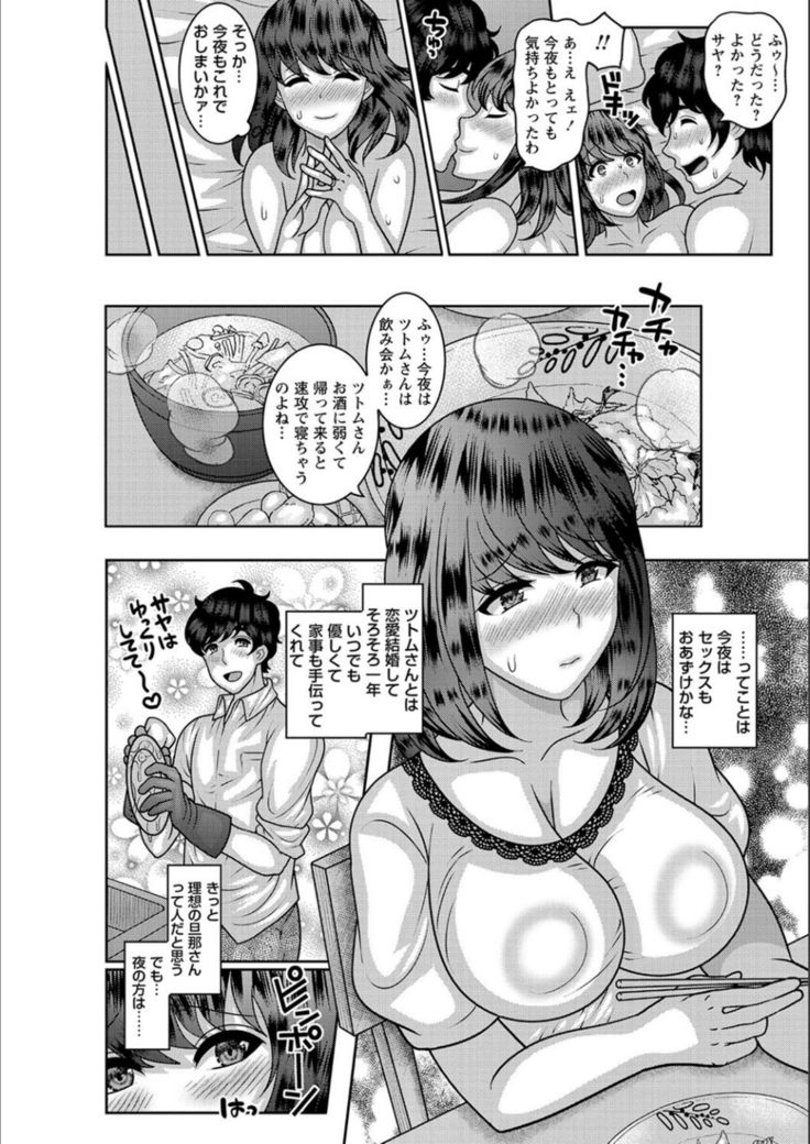 Dakitai Onna no Hatsujou Switch!