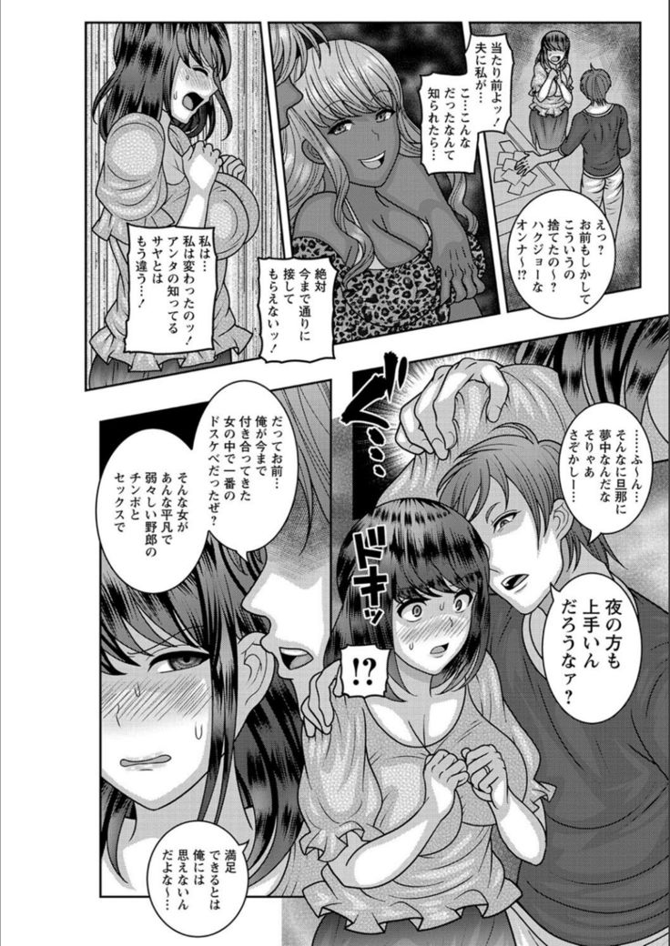 Dakitai Onna no Hatsujou Switch!
