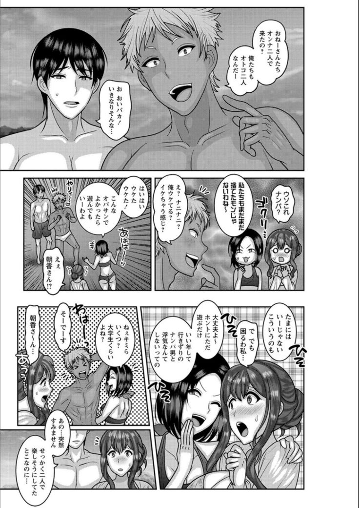 Dakitai Onna no Hatsujou Switch!
