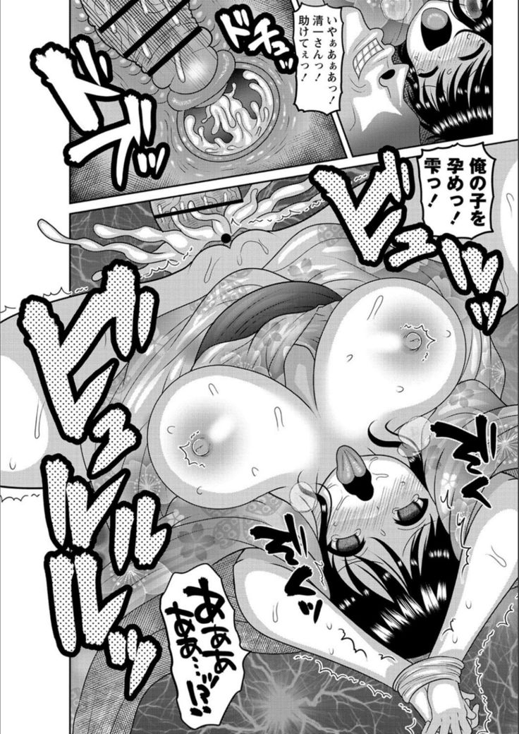 Dakitai Onna no Hatsujou Switch!