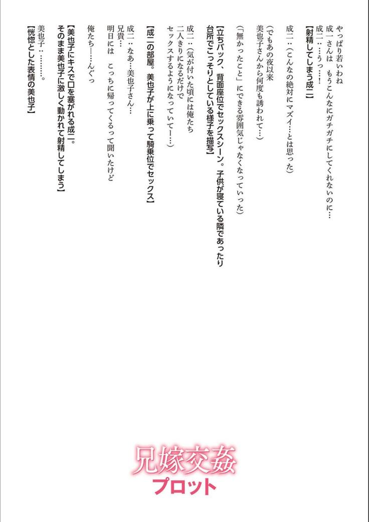 Dakitai Onna no Hatsujou Switch!