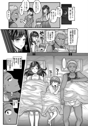 Dakitai Onna no Hatsujou Switch! Page #23