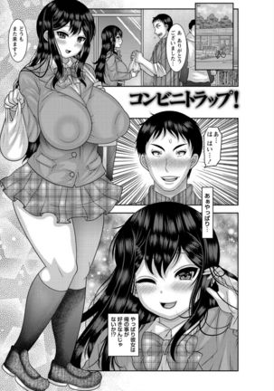Dakitai Onna no Hatsujou Switch! Page #125