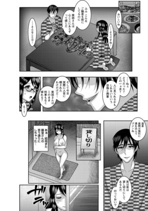 Dakitai Onna no Hatsujou Switch! Page #102