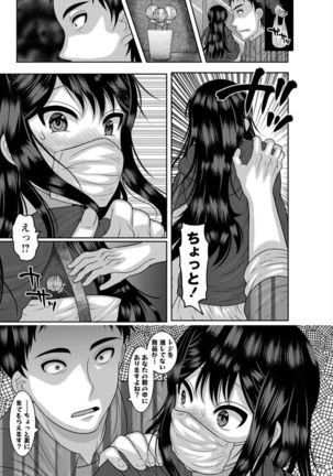 Dakitai Onna no Hatsujou Switch! Page #129