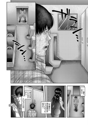 Dakitai Onna no Hatsujou Switch! Page #114