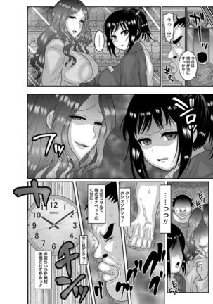 Dakitai Onna no Hatsujou Switch! Page #222
