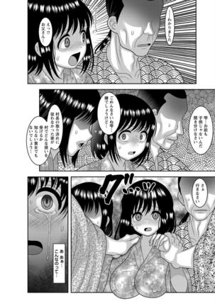 Dakitai Onna no Hatsujou Switch! Page #166