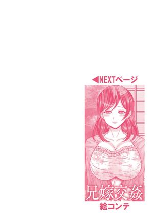 Dakitai Onna no Hatsujou Switch! Page #249