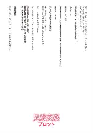 Dakitai Onna no Hatsujou Switch! Page #243