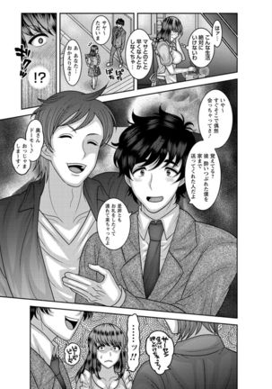 Dakitai Onna no Hatsujou Switch! Page #51