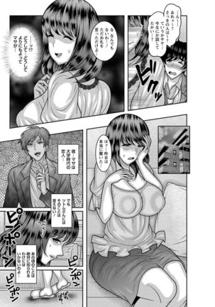 Dakitai Onna no Hatsujou Switch! Page #41