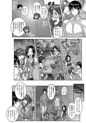 Dakitai Onna no Hatsujou Switch! Page #144
