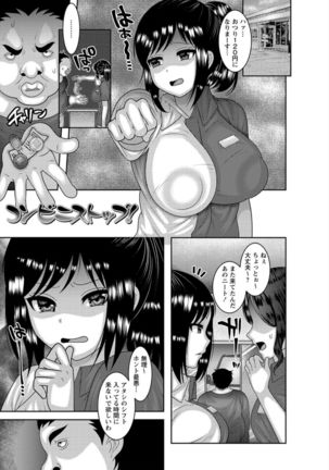 Dakitai Onna no Hatsujou Switch! Page #219