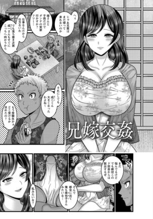 Dakitai Onna no Hatsujou Switch! Page #21