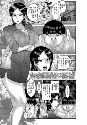 Dakitai Onna no Hatsujou Switch! Page #185