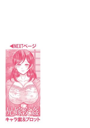Dakitai Onna no Hatsujou Switch! Page #238