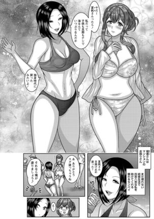 Dakitai Onna no Hatsujou Switch! Page #142