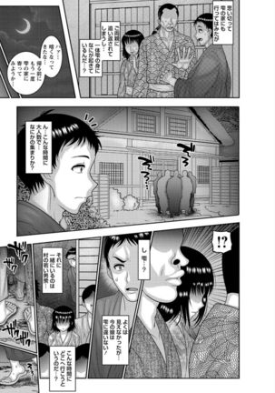 Dakitai Onna no Hatsujou Switch! Page #177