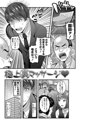 Dakitai Onna no Hatsujou Switch! Page #61