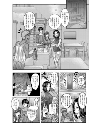 Dakitai Onna no Hatsujou Switch! Page #146