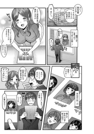 Dakitai Onna no Hatsujou Switch! Page #63