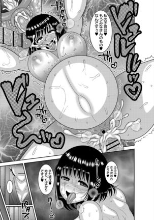 Dakitai Onna no Hatsujou Switch! Page #183
