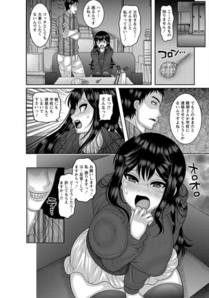 Dakitai Onna no Hatsujou Switch! Page #130