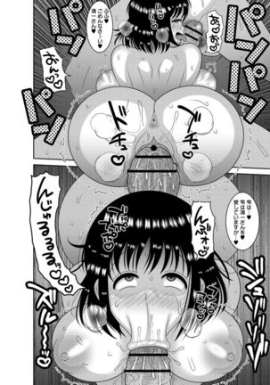 Dakitai Onna no Hatsujou Switch! Page #182