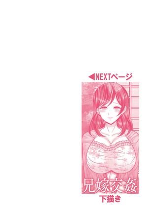 Dakitai Onna no Hatsujou Switch! Page #267