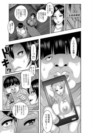 Dakitai Onna no Hatsujou Switch! Page #187