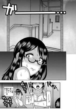 Dakitai Onna no Hatsujou Switch! Page #95