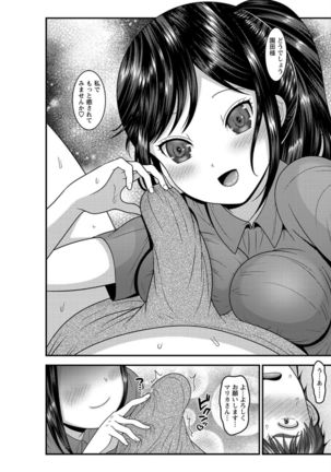 Dakitai Onna no Hatsujou Switch! Page #68