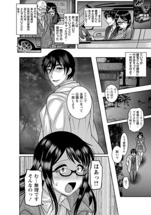 Dakitai Onna no Hatsujou Switch! Page #88