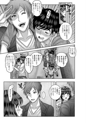 Dakitai Onna no Hatsujou Switch! Page #39
